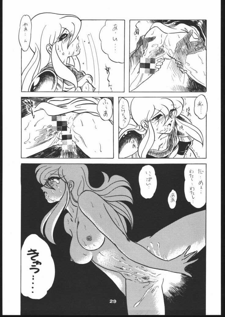 Shin ishi no naka ni iru!