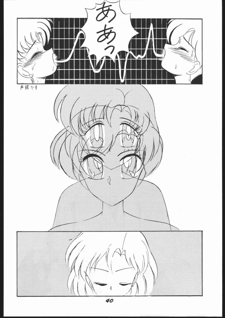Shin ishi no naka ni iru!