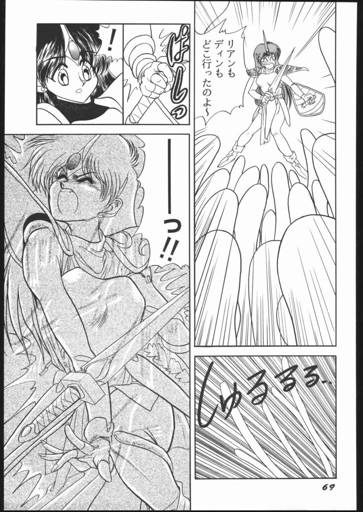 Shin ishi no naka ni iru!