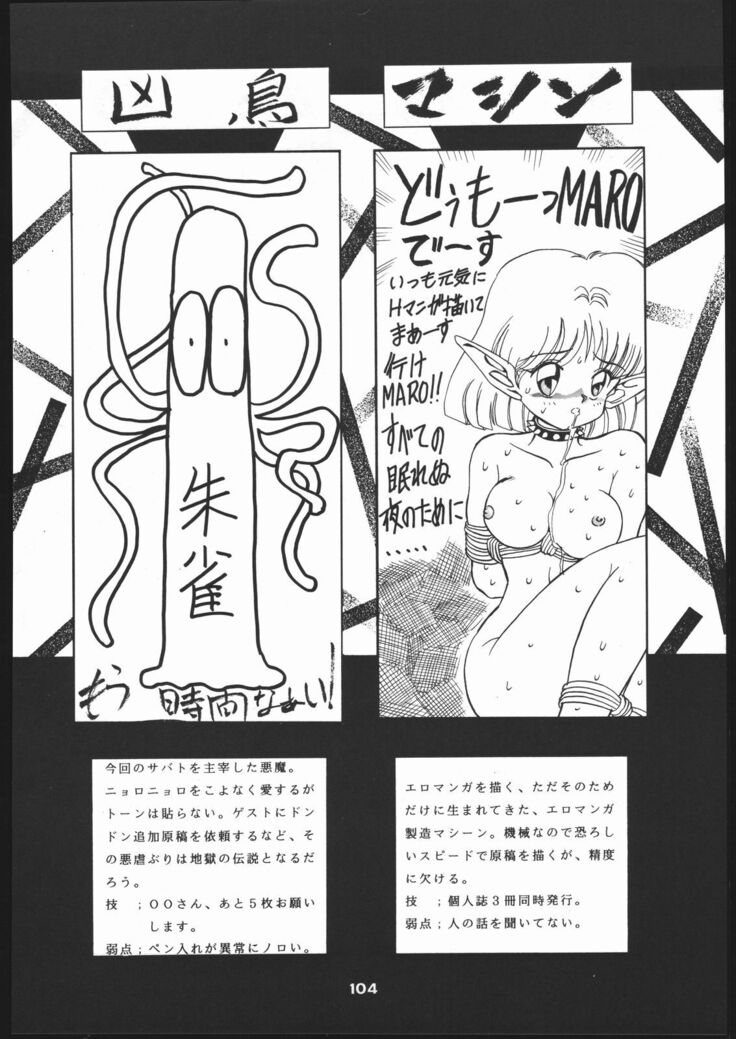 Shin ishi no naka ni iru!