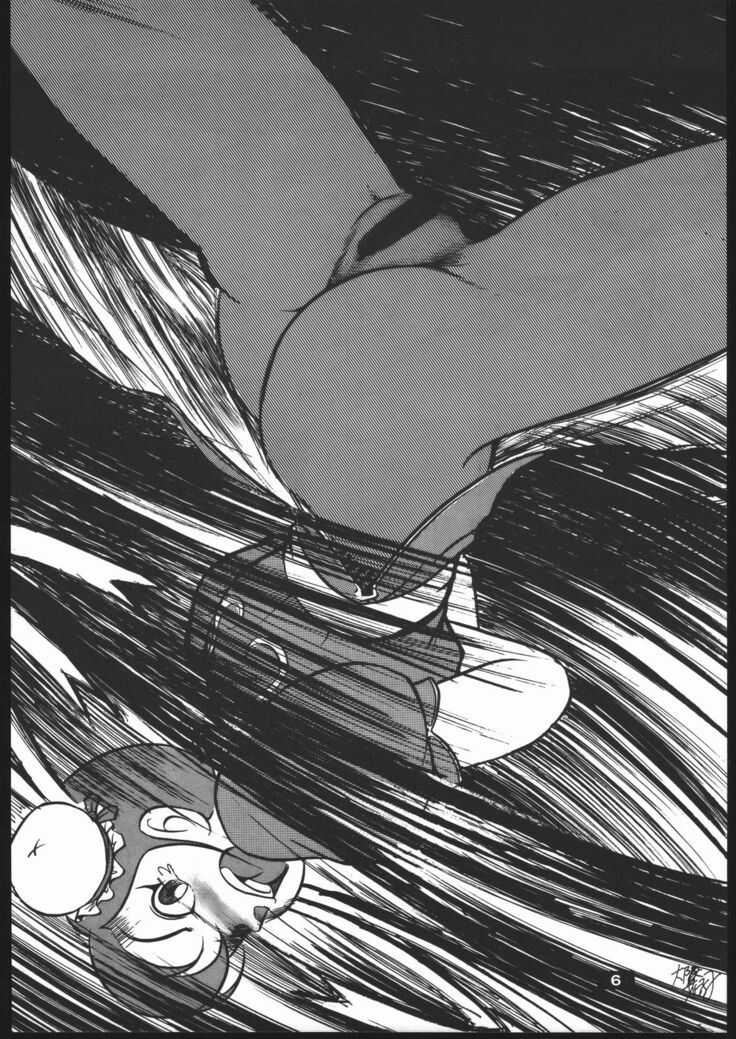 Shin ishi no naka ni iru!