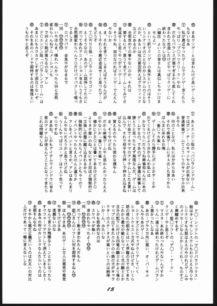 Shin ishi no naka ni iru!