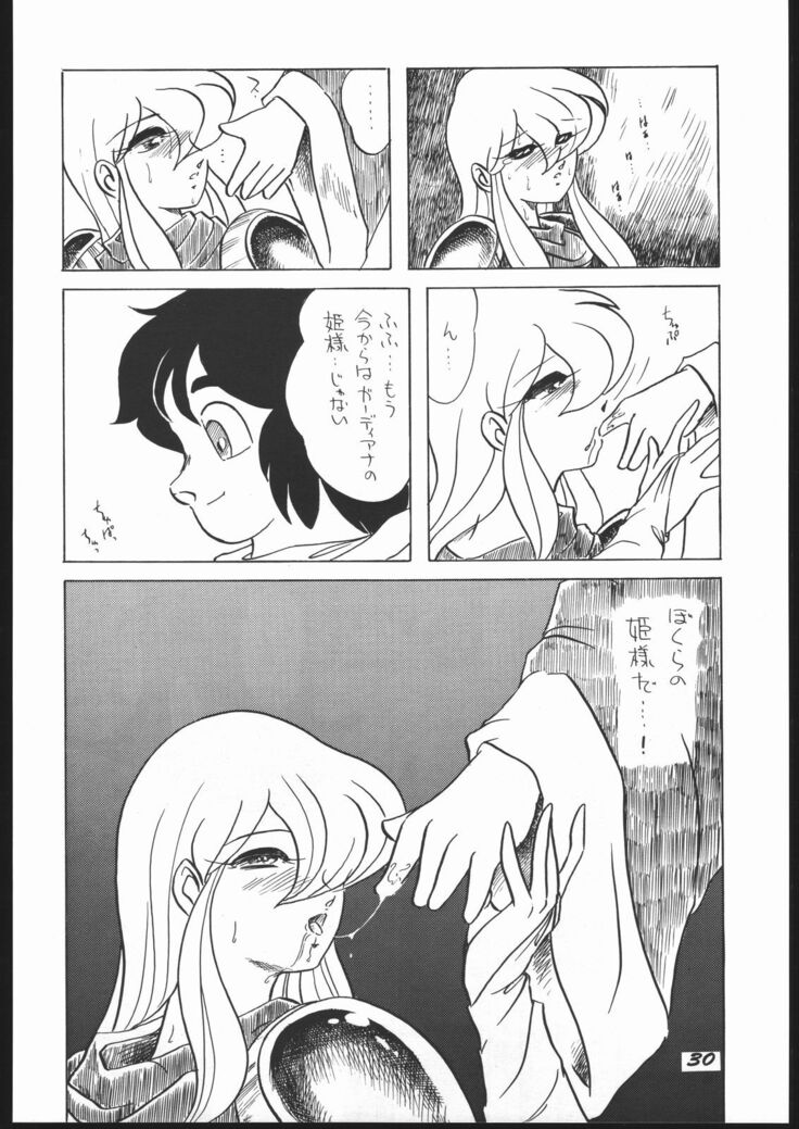Shin ishi no naka ni iru!