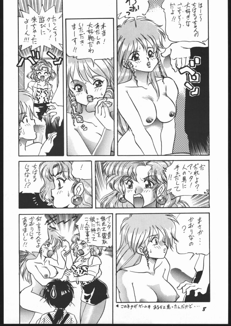 Shin ishi no naka ni iru!