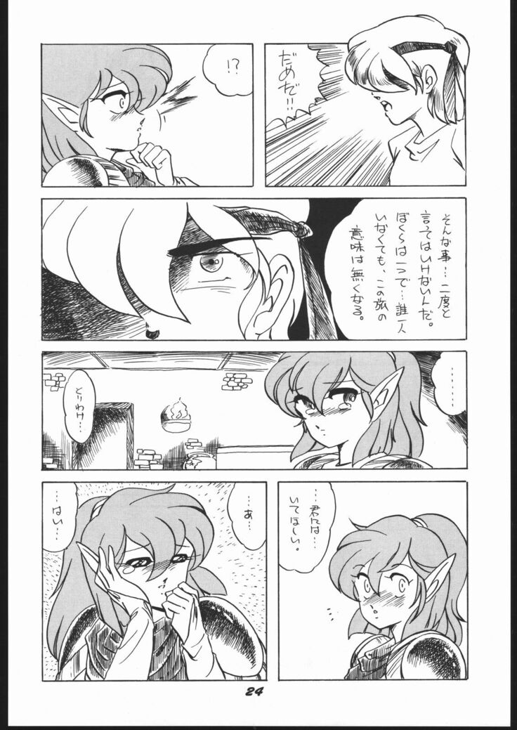 Shin ishi no naka ni iru!