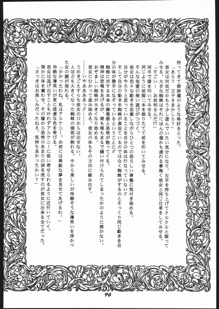 Shin ishi no naka ni iru!