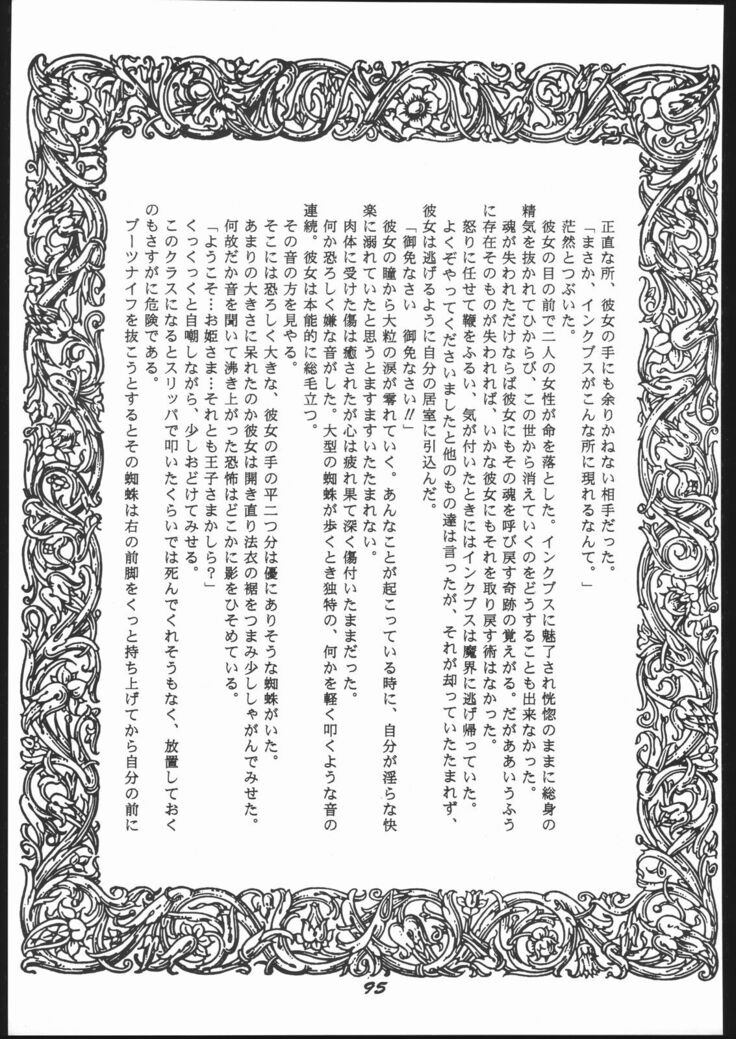 Shin ishi no naka ni iru!