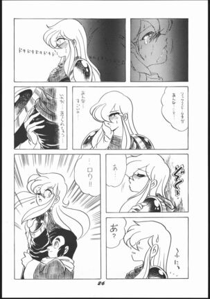 Shin ishi no naka ni iru! Page #25