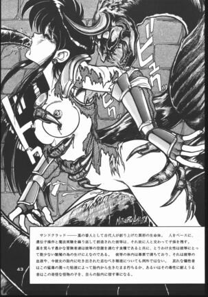 Shin ishi no naka ni iru! Page #42