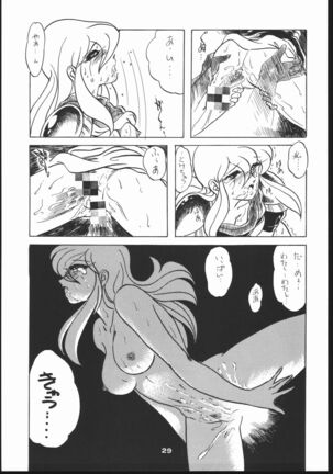 Shin ishi no naka ni iru! Page #28