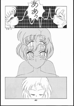 Shin ishi no naka ni iru! Page #39