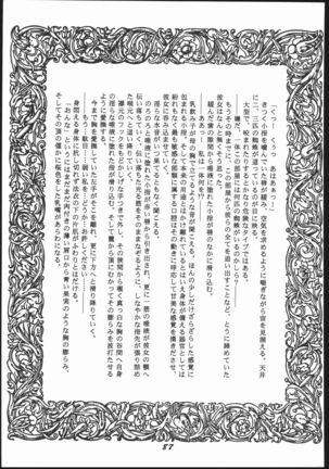 Shin ishi no naka ni iru! Page #86