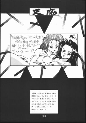 Shin ishi no naka ni iru! Page #104