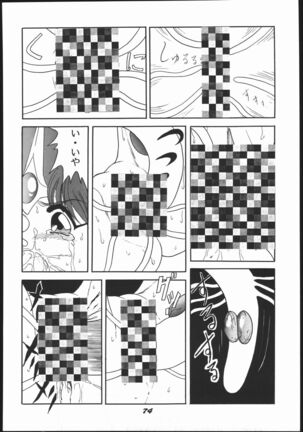 Shin ishi no naka ni iru! Page #73