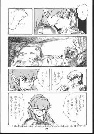 Shin ishi no naka ni iru! Page #22