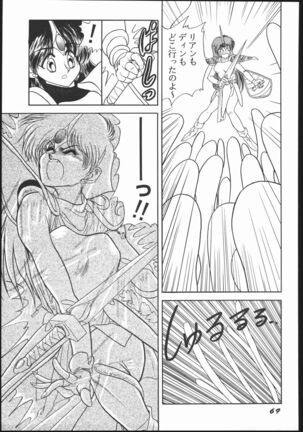 Shin ishi no naka ni iru! Page #68