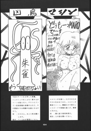 Shin ishi no naka ni iru! Page #103