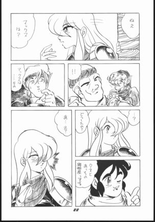 Shin ishi no naka ni iru! Page #21