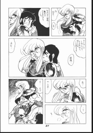 Shin ishi no naka ni iru! Page #26