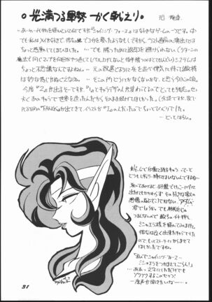 Shin ishi no naka ni iru! Page #30