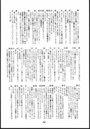 Shin ishi no naka ni iru! Page #15