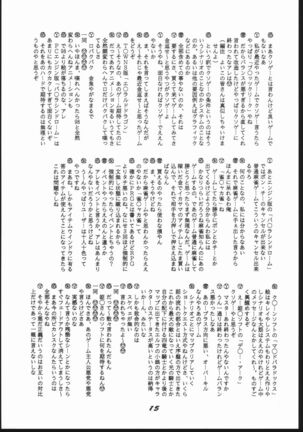 Shin ishi no naka ni iru! Page #14