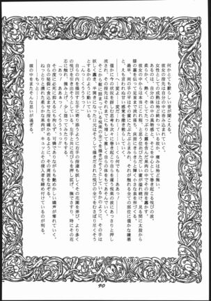 Shin ishi no naka ni iru! Page #89
