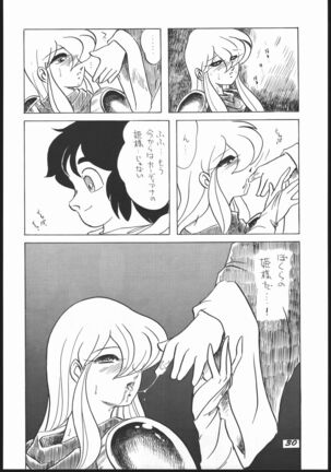 Shin ishi no naka ni iru! Page #29