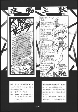 Shin ishi no naka ni iru! Page #99