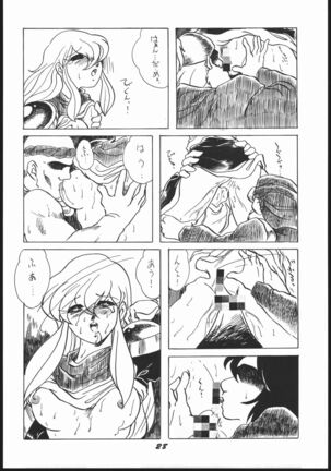Shin ishi no naka ni iru! Page #27