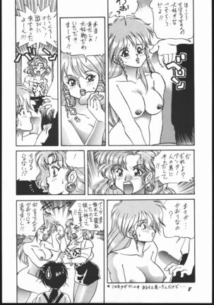 Shin ishi no naka ni iru! Page #7