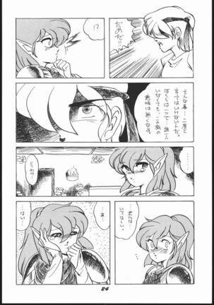 Shin ishi no naka ni iru! Page #23