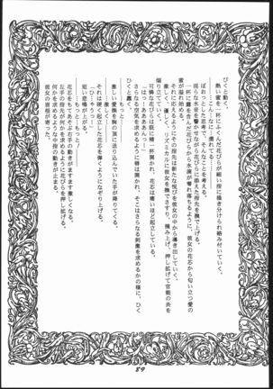 Shin ishi no naka ni iru! Page #88