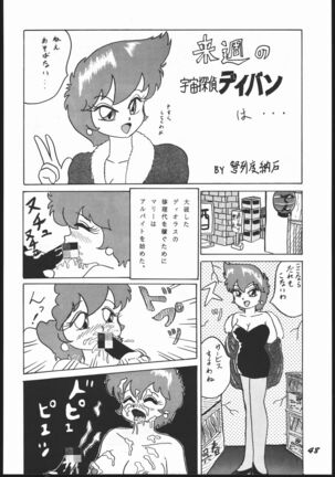 Shin ishi no naka ni iru! Page #47