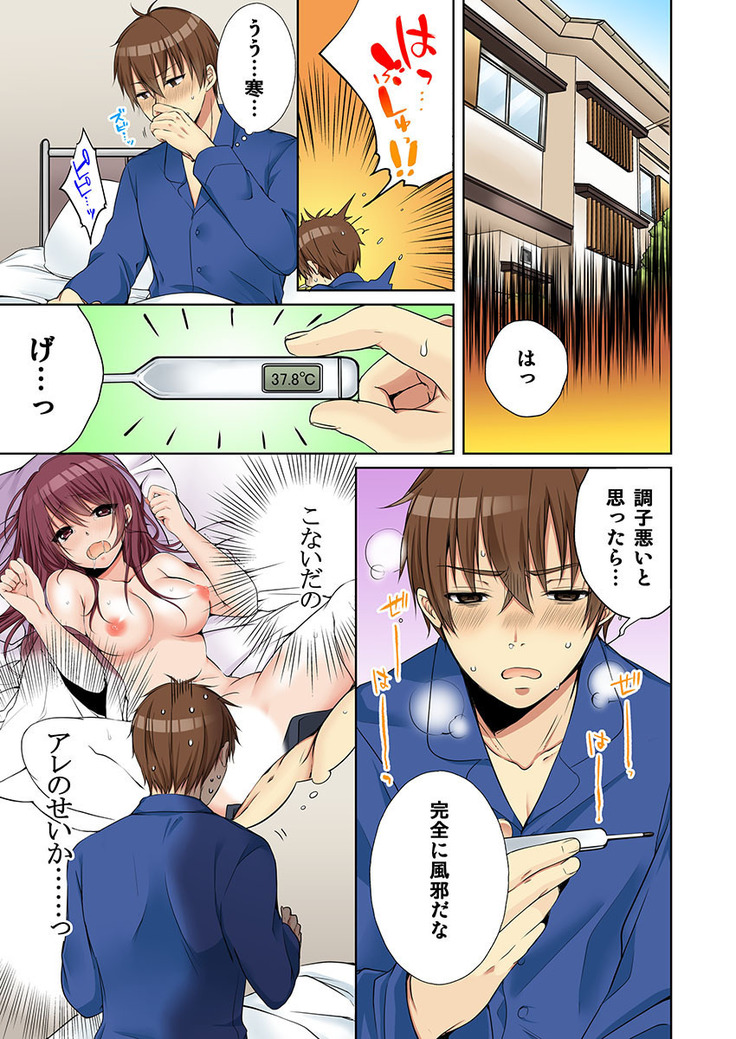 姉貴と…Hしちゃいました。5