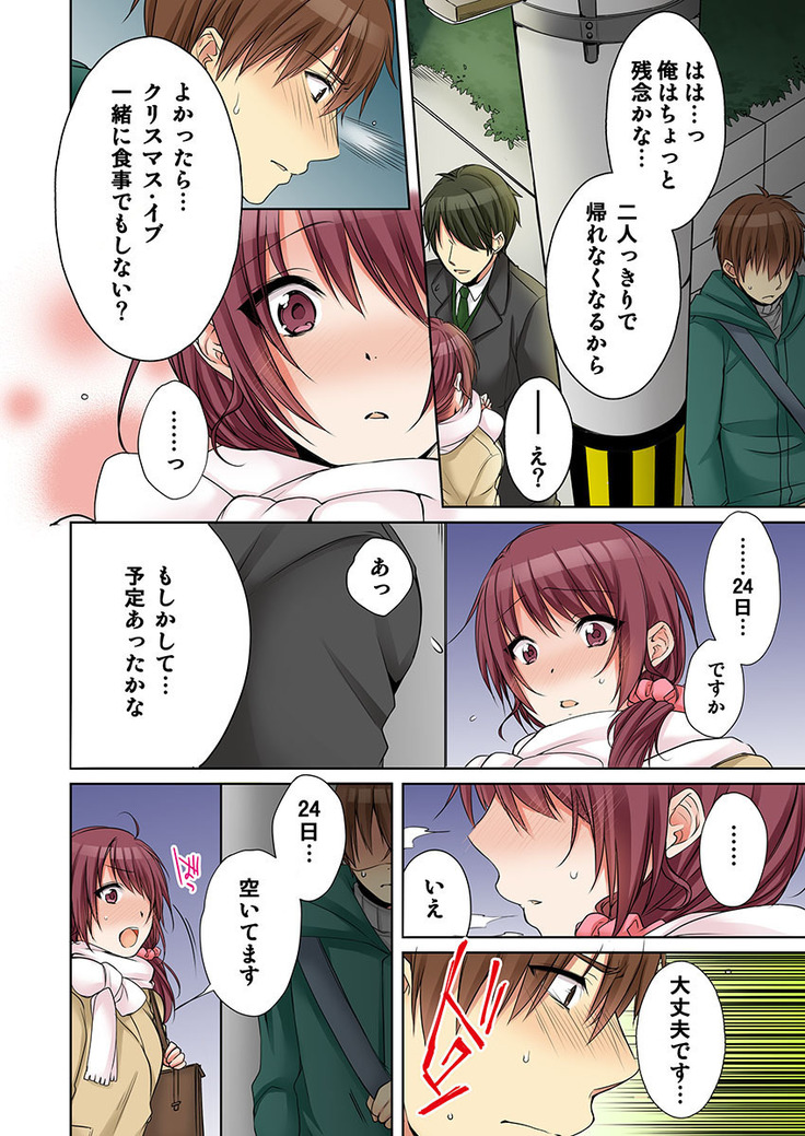 姉貴と…Hしちゃいました。5
