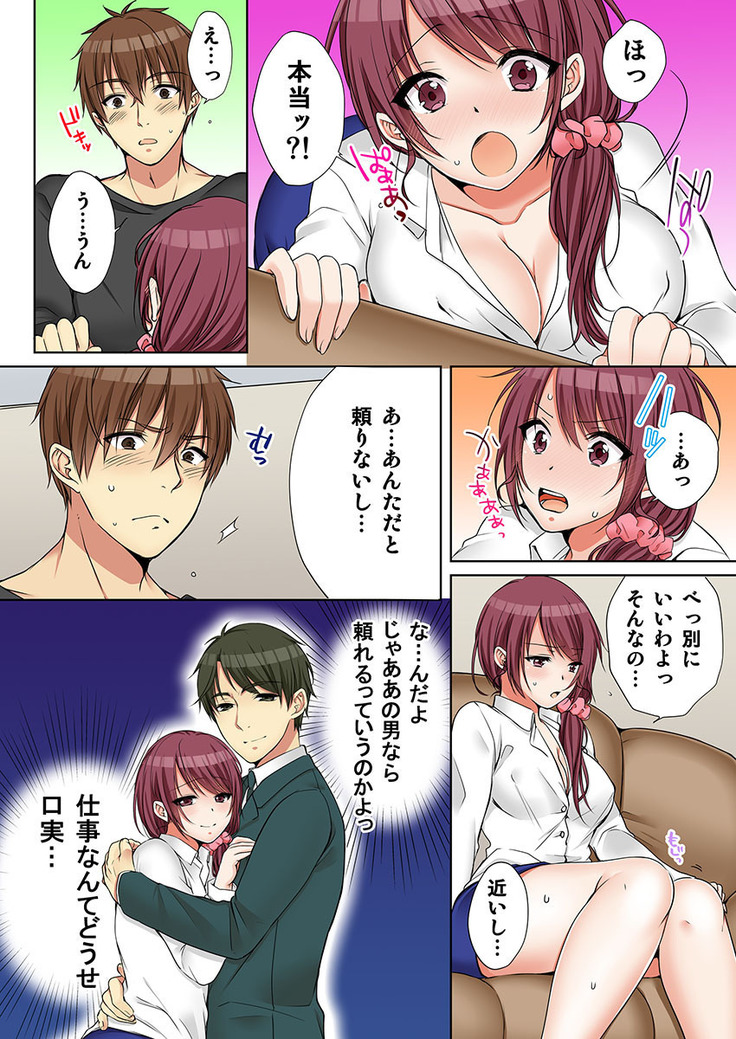 姉貴と…Hしちゃいました。5