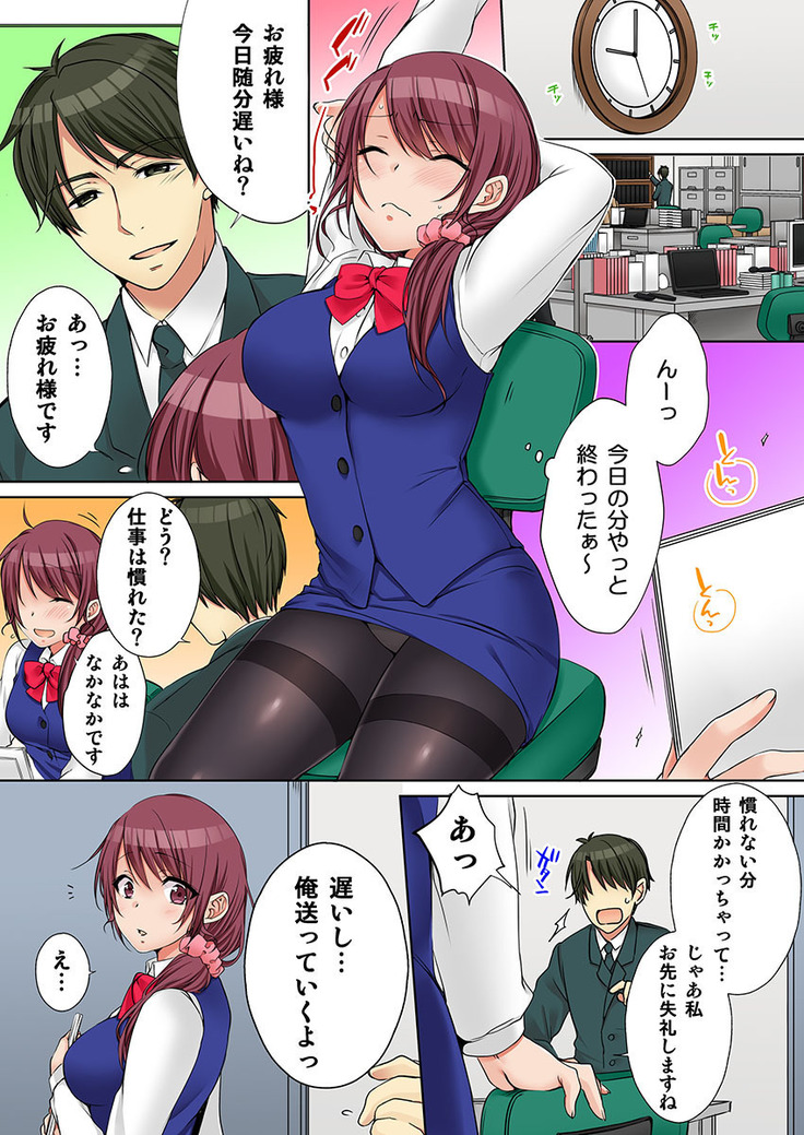 姉貴と…Hしちゃいました。5