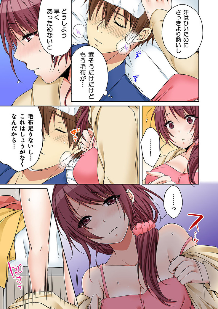 姉貴と…Hしちゃいました。5