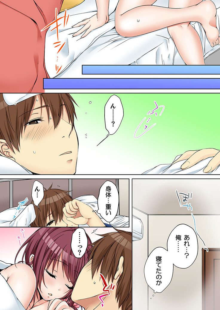 姉貴と…Hしちゃいました。5