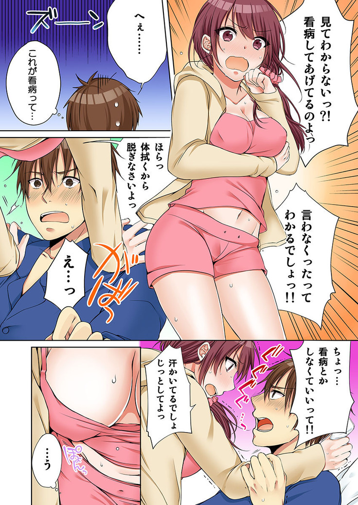 姉貴と…Hしちゃいました。5