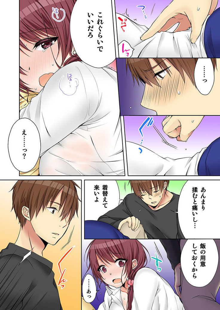 姉貴と…Hしちゃいました。5
