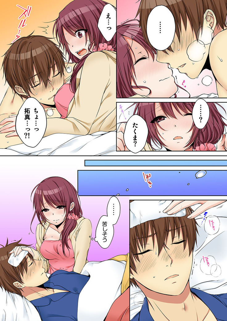 姉貴と…Hしちゃいました。5