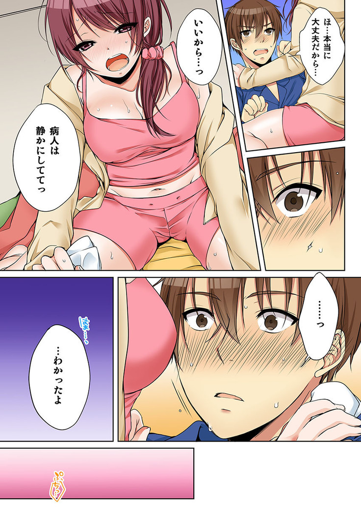 姉貴と…Hしちゃいました。5