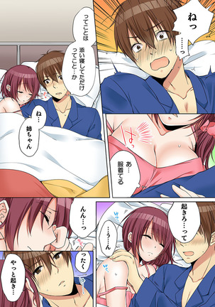 姉貴と…Hしちゃいました。5 Page #15