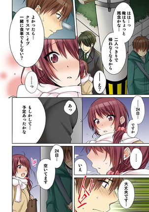 姉貴と…Hしちゃいました。5 Page #52