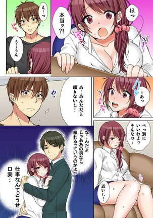 姉貴と…Hしちゃいました。5 Page #34