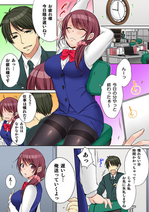 姉貴と…Hしちゃいました。5 Page #29