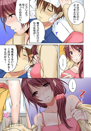 姉貴と…Hしちゃいました。5 Page #13