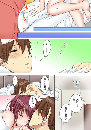 姉貴と…Hしちゃいました。5 Page #14